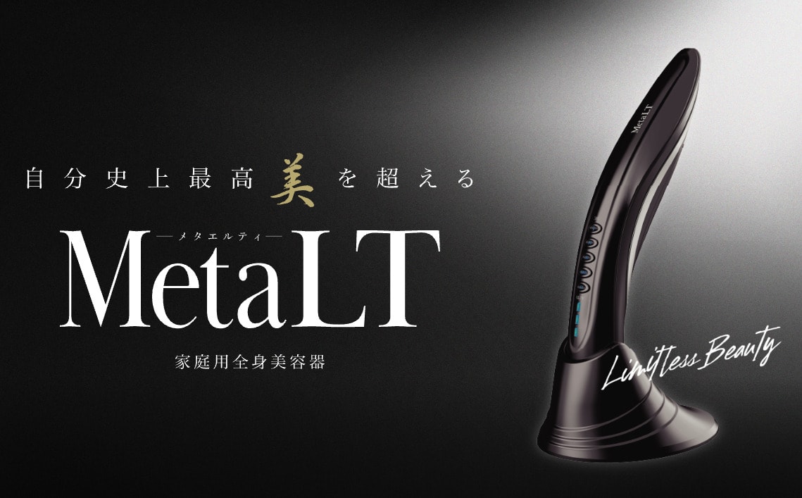 専用美容液付き【 １年保証 / 送料無料 】美顔器 MetaLT メタエルティ 全身 美容器 EMS 業務用 エステ ラジオ波 マイクロカレント  リフトアップ たるみ ほうれい線 しわ シワ ハリ はり 目元 毛穴 エレクトロポーション セルフエステ MetaLT SKIN メタエルティ スキン  ...