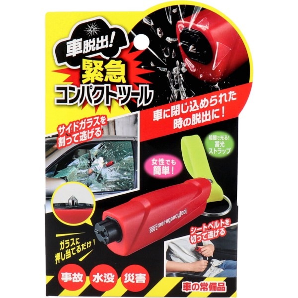防災グッズ《 車脱出！緊急コンパクトツール 》ガラス割り シート 