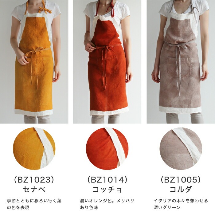 A倉庫】ポイント10倍！ ベルトッツィ フルエプロン ピエノ