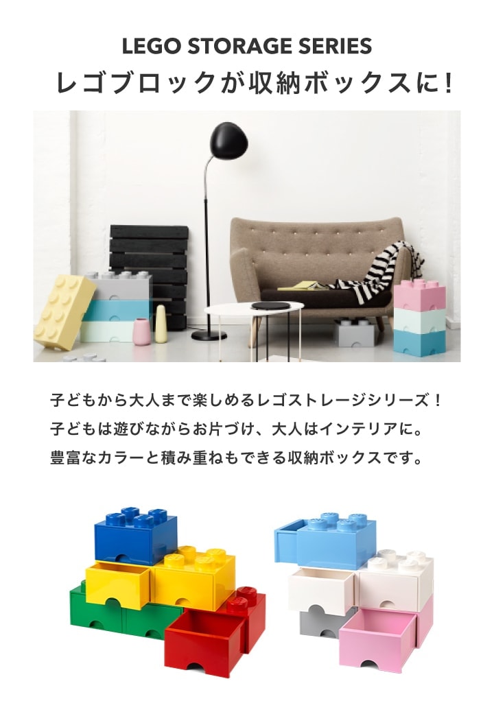 A倉庫】【正規品】LEGO BRICK DRAWER 8（レゴ ブリックドロワー