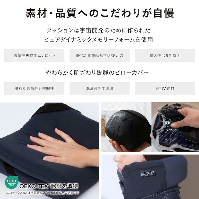 BA-002【送料無料】BANALE (バナーレ) NECK PILLOW ネックピロー トラベルクッション （ネックピロー/シングルピロー/ダブル ピロー/アウトドア/旅行/トラベル/ギフト/枕/ピロー 首 枕 ）（MCS） | ブランド別検索,ブランド名：ハ行 | | 【公式】BUBU  STORE ｜ブブストア