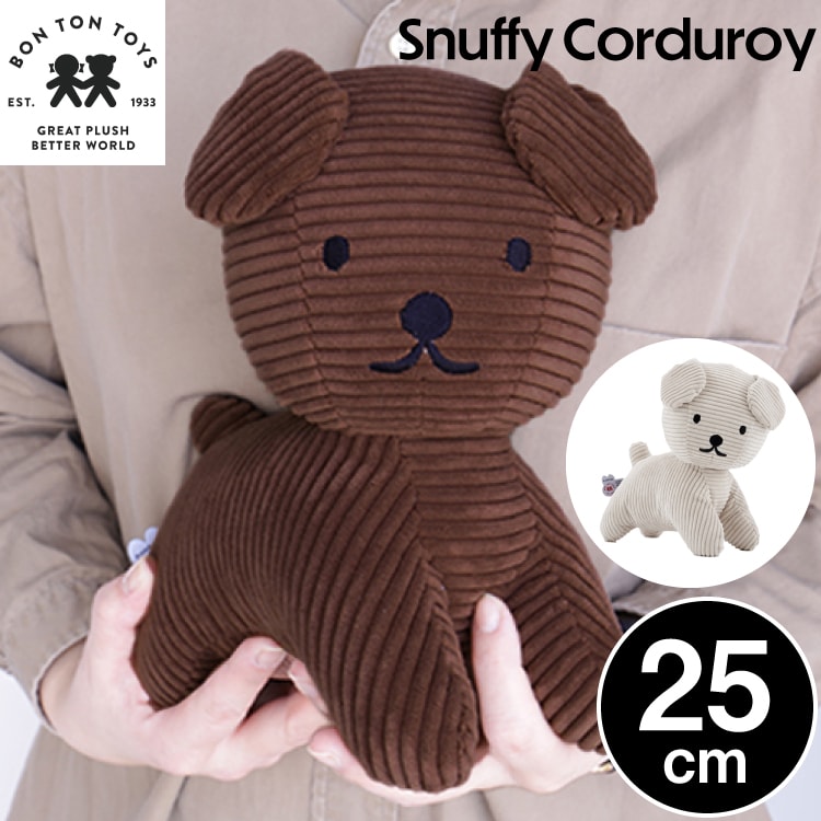 キャンペーン中！【 スナッフィー コーデュロイ 25cm 】【 Snuffy Corduroy 25cm】ミッフィー ぬいぐるみ 25cm おしゃれ  かわいい 人形 カラー グッズ コールテン ボントントイズ BTT-009 キャラクター ビロード 生地 大人 インテリア ミッフィ うさぎ 動物  キッズ（MCS ...