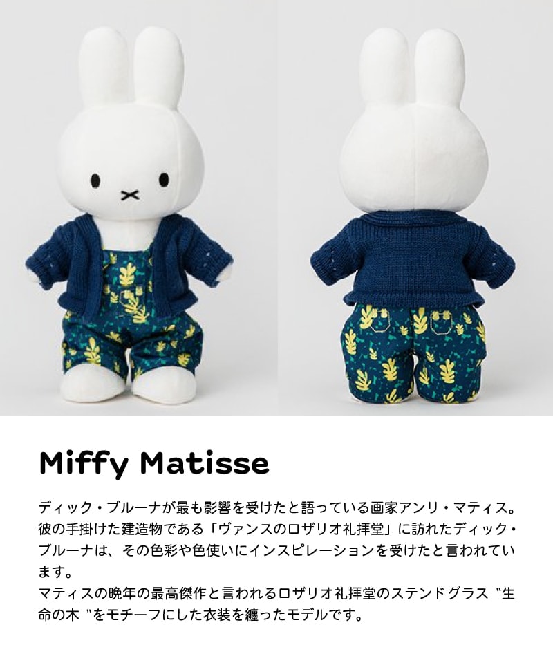 ミッフィー 65周年】ミッフィー ぬいぐるみ おしゃれ かわいい 人形 グッズ Miffy 65th Anniversary ボントントイズ  BTT-065 キャラクター インテリア BON TON TOYS ミッフィ うさぎ 動物 キッズ（MCS） | 生活雑貨,インテリア雑貨 | |  【公式】BUBU STORE ｜ブブストア