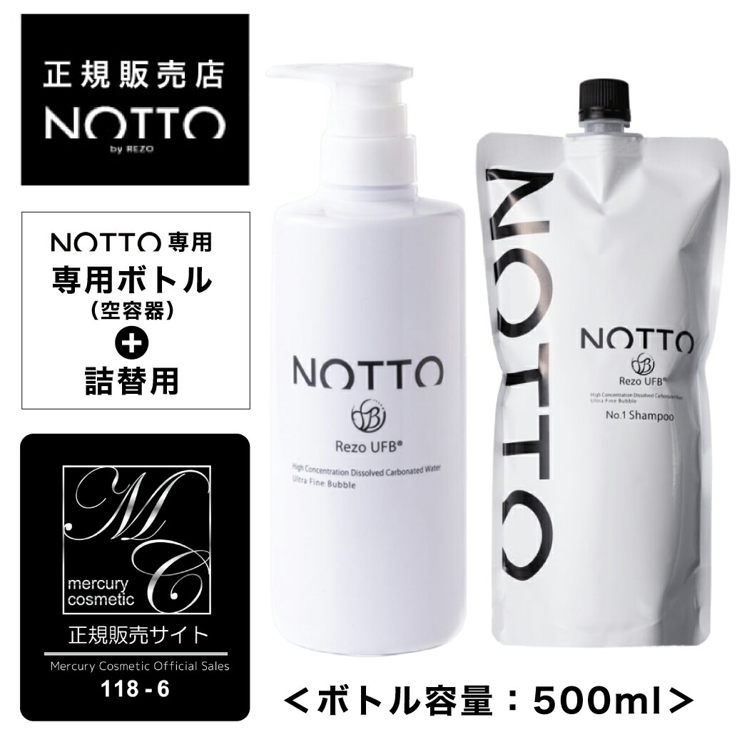 公式/正規販売店】【 650ml + 専用ボトル（空容器） 】ノット シャンプー 詰替用 専用ボトル セット ｜ NOTTO SHAMPOO no1  UFB ウルトラファインバブル 還元水 ナノミネラル 炭酸 トリートメント不要 泡 無添加 ノンシリコン パラベンフリー 詰め替え用 つめかえ用 ...