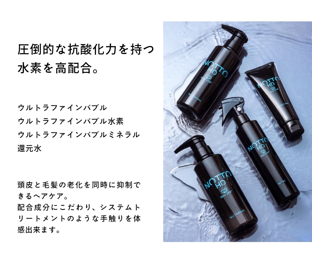 NEW【公式/正規販売店】NOTTO HD No.1 シャンプー 300ml ｜ ノット HD シャンプー NOTTO SHAMPOO no1  高濃度溶解炭酸技術 UFB ウルトラファインバブル 還元水 ナノミネラル 炭酸 保湿力 泡 無添加 ノンシリコン パラベンフリー 合成着色料不使用  ノットシャンプー ...