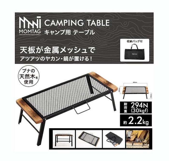 折りたたみテーブル CAMP MANIA PRODUCTS アウトドア キャンプ 折りたたみテーブル CAMP MANIA PRODUCTS アウトドア キャンプ