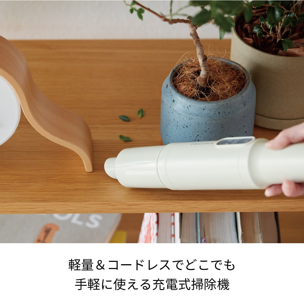 レビューで特典】レコルト コードレススティッククリーナー ナチュラル