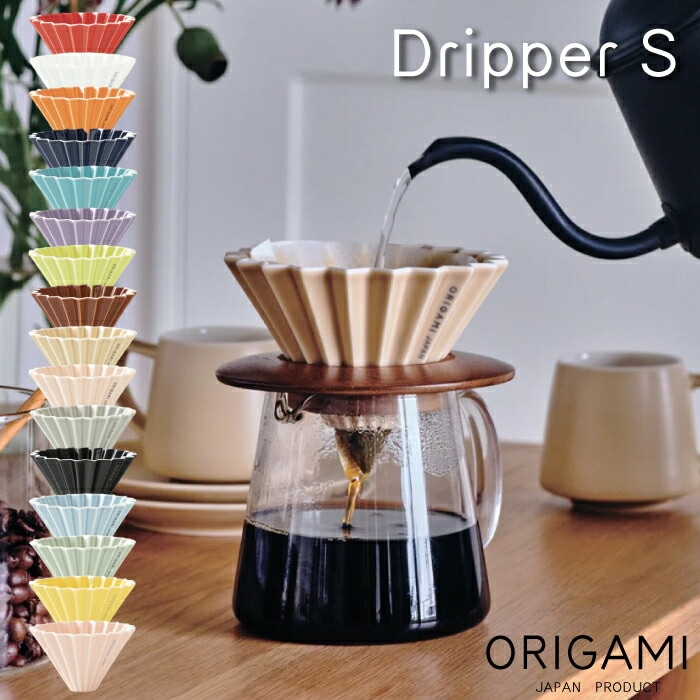 kith treats ogawa coffee オリガミドリッパーセット レビューで特典【 ORIGAMI ドリッパー Sサイズ 】【 1～2杯用