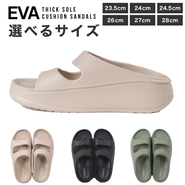 在庫限りSALE 】クッション性抜群！ユニセックス EVA 厚底