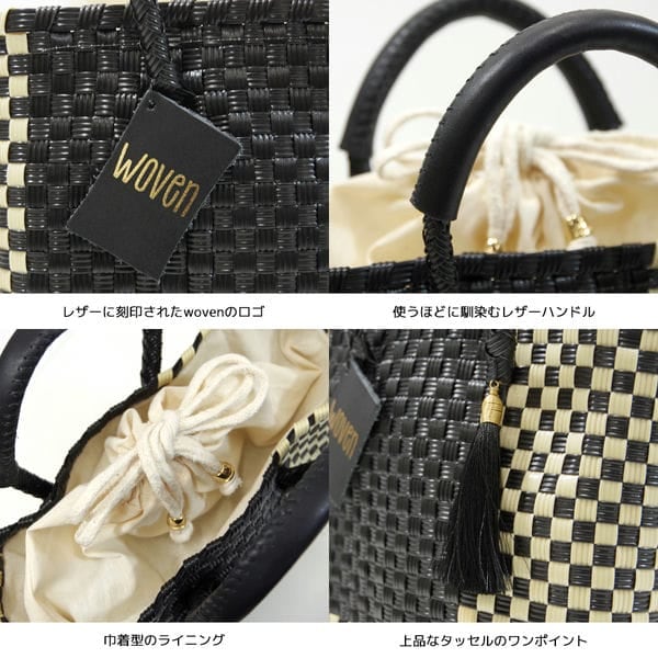 WOVEN／メルカド カゴバッグ ミニバッグ 巾着 ブラック ベージュ A倉庫】WOVEN【 24春夏新作 】《 ミニトートバッグ 》巾着型 メルカド