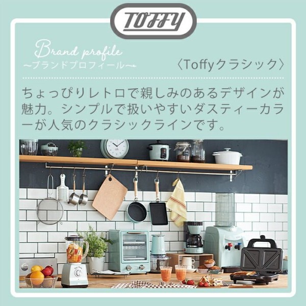 Toffy　電子レンジ 単機能 17L フラット おしゃれ　可愛い⑪ Toffy 電子レンジ 単機能 17L フラット おしゃれ トフィー K-DR1-AW K