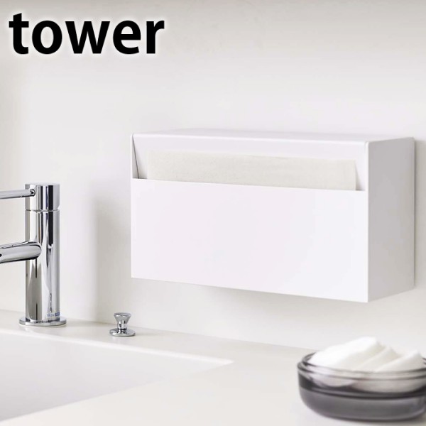 tower《 ウォールペーパーホルダー タワー 》ティッシュケース