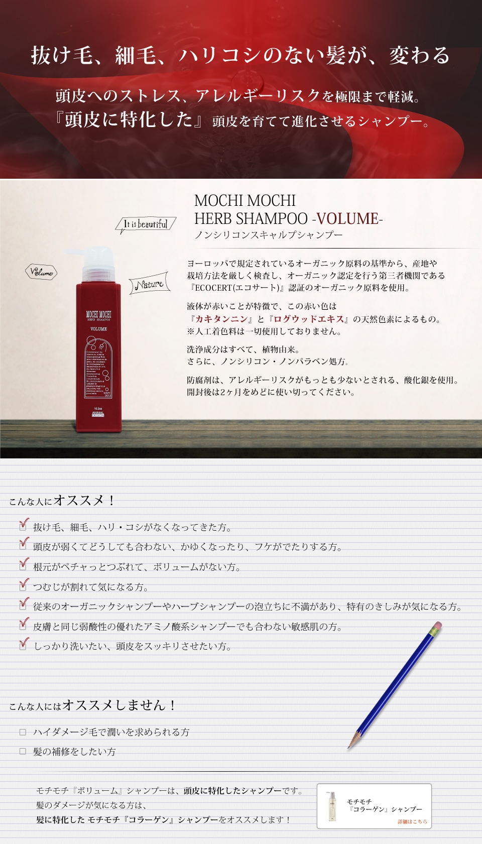 
ȴӡӡϥꥳΤʤȱѤ
ƬؤΥȥ쥹륮ꥹ˸¤ޤǷڸƬòƬƤƿʲ륷ס
MOCHI MOCHI HERB SHAMPOO -VOLUME-Υ󥷥ꥳ󥹥ץס
衼åѤǵꤵƤ륪˥åδफ顢Ϥˡ򸷤˥åǧԤ軰ԵؤǤECOCERT()ǧڤΥ˥åѡΤ֤Ȥħǡ֤ϡإ˥٤ȡإåɥ٤ŷǤˤΡ͹忧ϰڻѤƤޤʬϤ٤ơʪͳ衣ˡΥ󥷥ꥳ󡦥Υѥ٥
ޤϡ륮ꥹäȤ⾯ʤȤ롢ѡ2ɤ˻ȤڤäƤ
ʿͤ˥ᡪ
ȴӡӡϥꡦʤʤäƤ
Ƭ餬夯ƤɤƤʤ椯ʤäꡢեǤꤹ
ڥäȤĤ֤ơܥ塼बʤ
ĤसƵˤʤ
Υ˥åסϡ֥סˢΩꡢͭΤߤˤʤ
Ʊͥ줿ߥλϥסǤʤҴȩ
äƬ򥹥åꤵ
ʿͤˤϥᤷޤ
ϥ᡼Ӥǽᤤ
ȱ佤򤷤
إܥ塼٥סϡƬòסǤ
ȱΥ᡼ˤʤϡ
ȱò إ顼٥ס򥪥ᤷޤ
