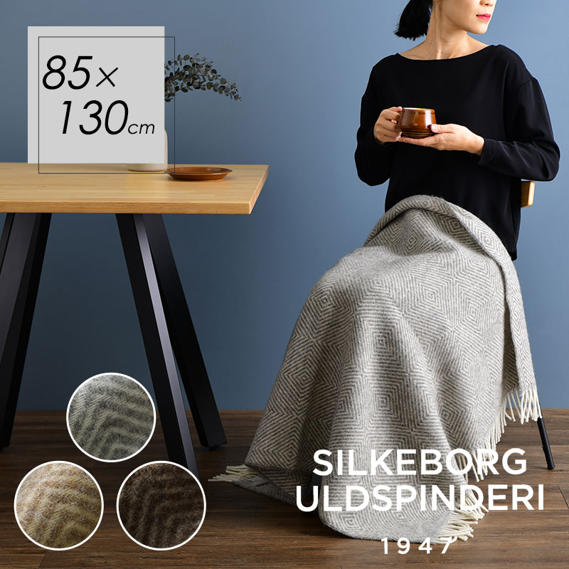 Silkeborg Uldspinderi ハーフケット ファーン 85×130