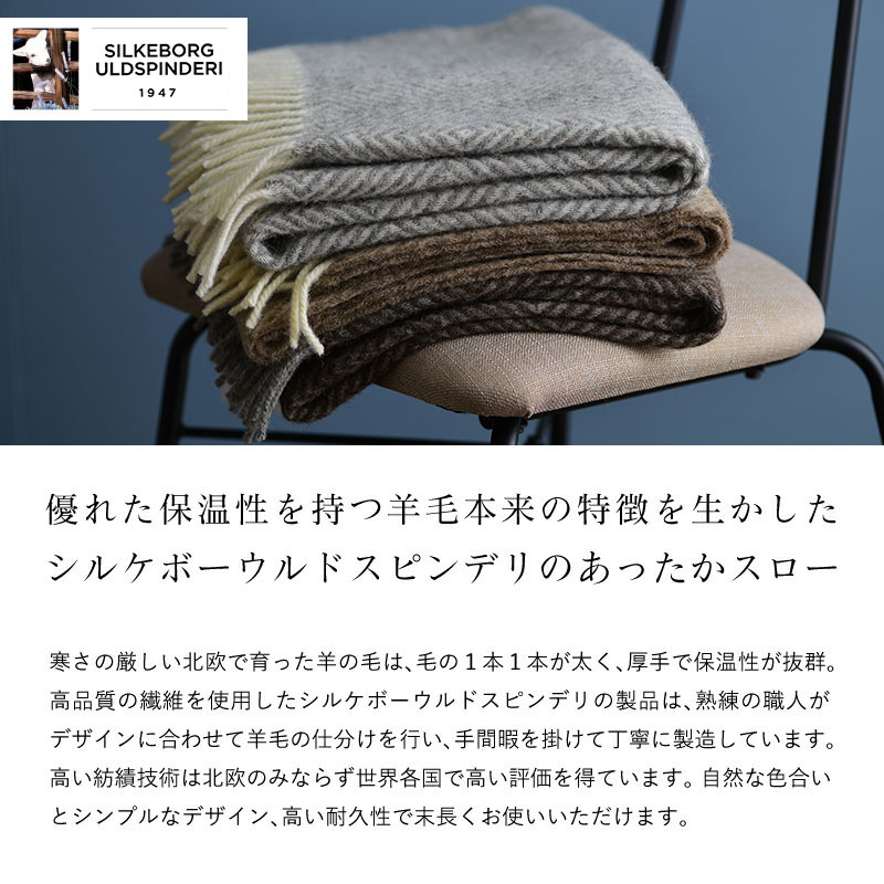 Silkeborg Uldspinderi ハーフケット ファーン 85×130