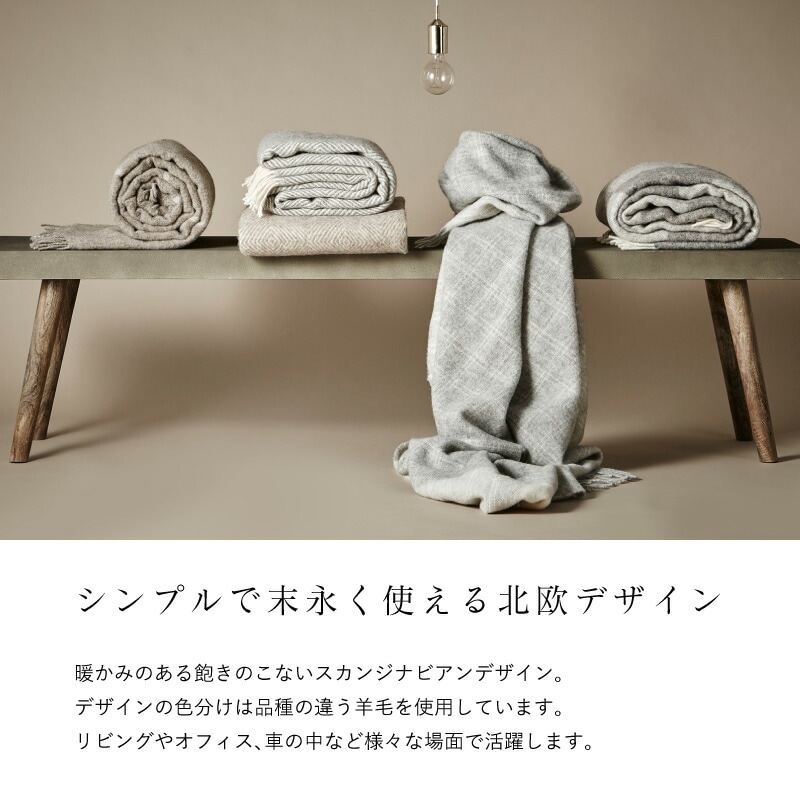 Silkeborg Uldspinderi ハーフケット ファーン 85×130