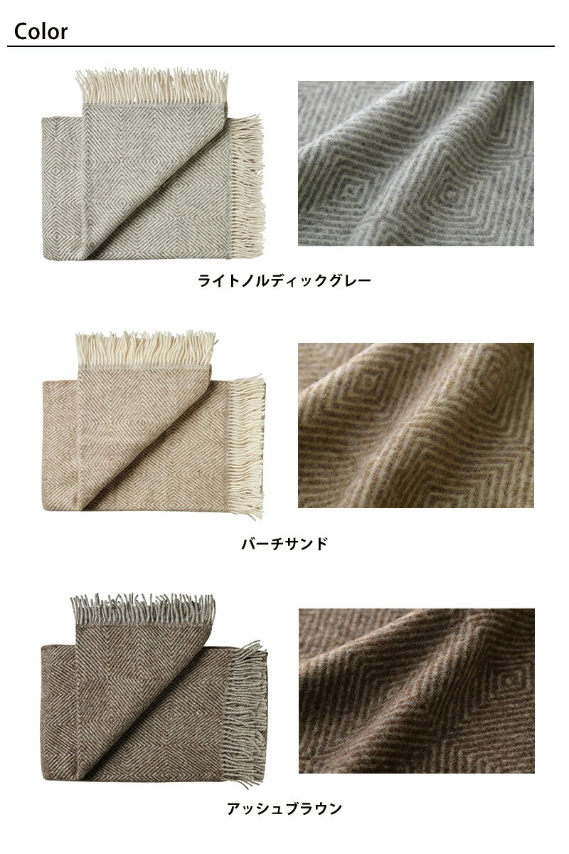 Silkeborg Uldspinderi ハーフケット ファーン 85×130