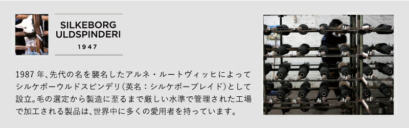 Silkeborg Uldspinderi ハーフケット ファーン 85×130
