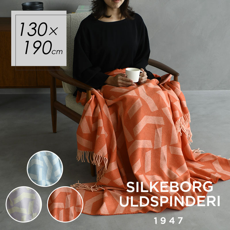 Silkeborg Uldspinderi スロー ダッシュ 130×190