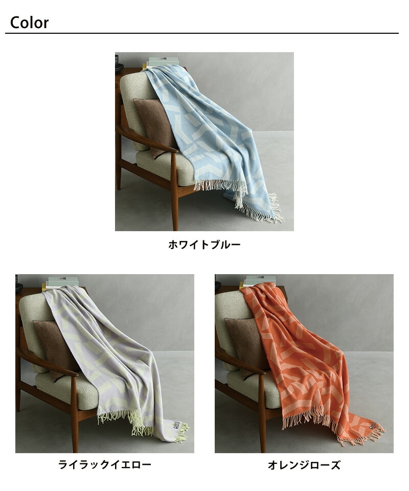 Silkeborg Uldspinderi スロー ダッシュ 130×190