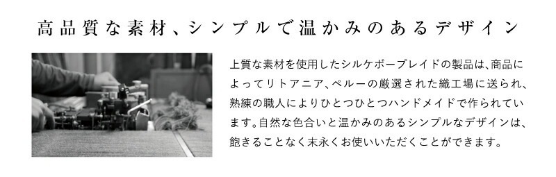 Silkeborg Uldspinderi スロー ダッシュ 130×190