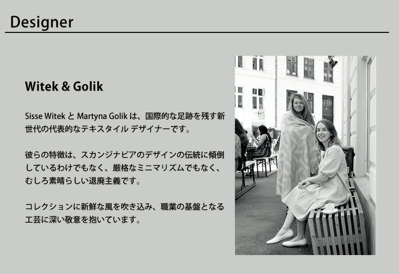 Silkeborg Uldspinderi スロー ダッシュ 130×190