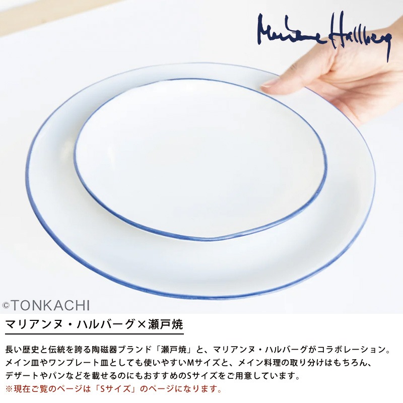 Marianne Hallberg マリアンヌハルバーグ 満月の皿S