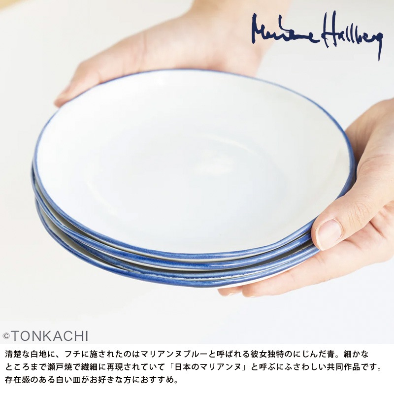 Marianne Hallberg マリアンヌハルバーグ 満月の皿S