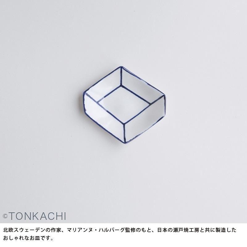 Marianne Hallberg マリアンヌハルバーグ 空き箱の皿