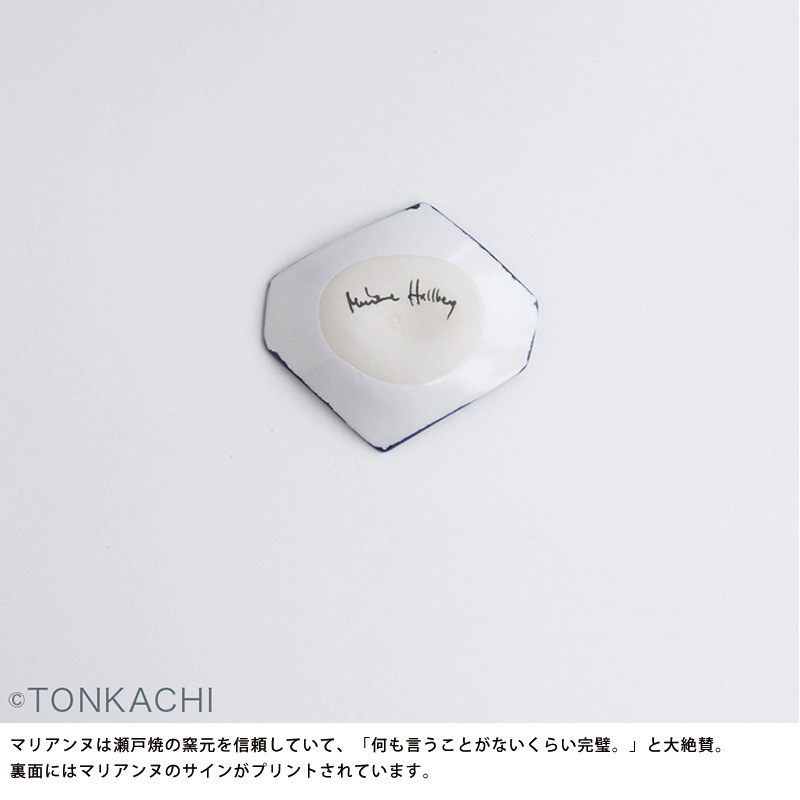 Marianne Hallberg マリアンヌハルバーグ 空き箱の皿