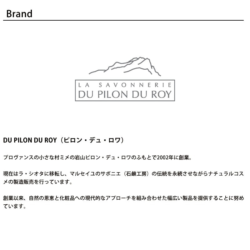ピロン・デュ・ロワ ボディシャンプー ロバミルク 250ml