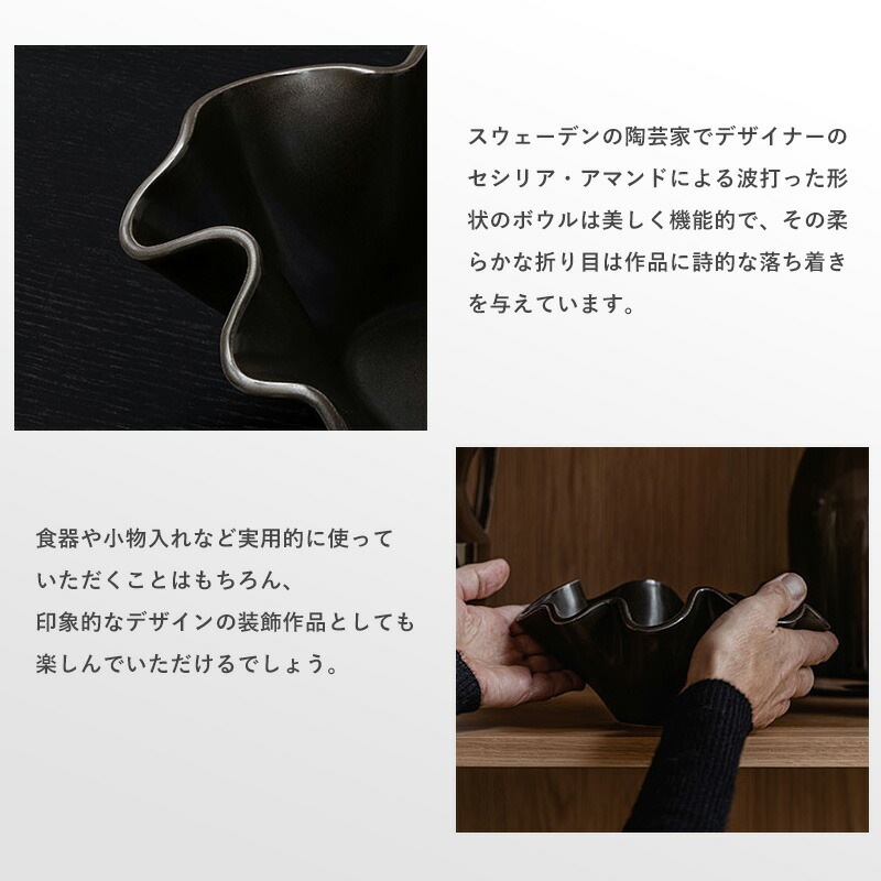 Audo Copenhagen フラジリスボウル ラージ ブラック | BRAND,Audo