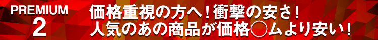 キャンペーン2