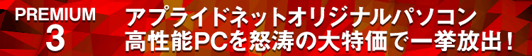 キャンペーン3