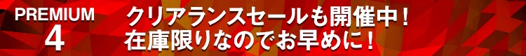 キャンペーン4