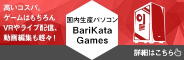 BariKata Games
