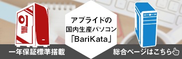 BariKata 総合ページ
