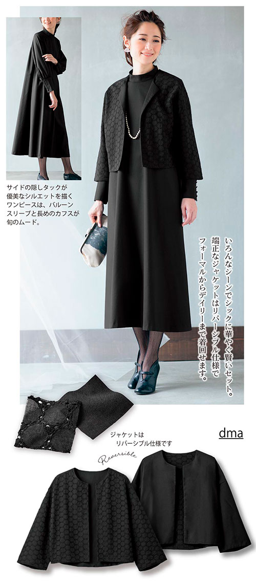 レースジャケット ハイネックワンピースセット レディスウエア アンサンブル セットアップ エプロン会 送料無料通販 婦人ファッション日用雑貨