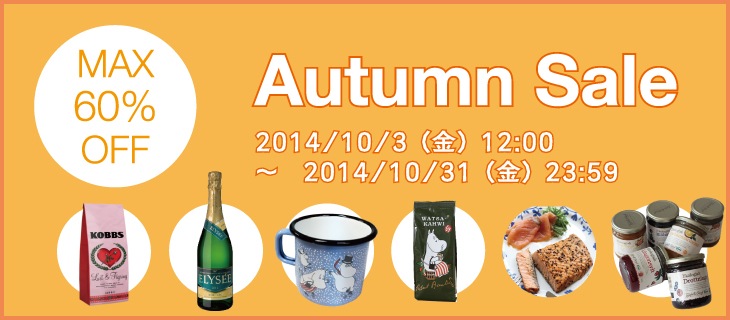 2014 Autumn Sale