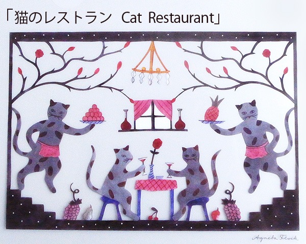 ꥢեǭΥ쥹ȥCat Restaurant