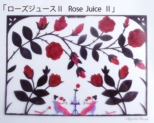 ꥢե֥塼IIRose Juice II