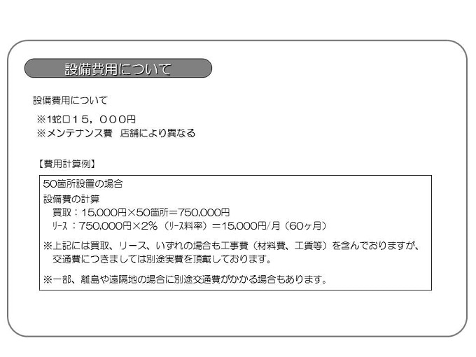 節水システム14"