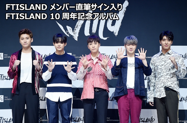 予約/メンバー直筆サイン入り】FTISLAND OVER 10 YEARS