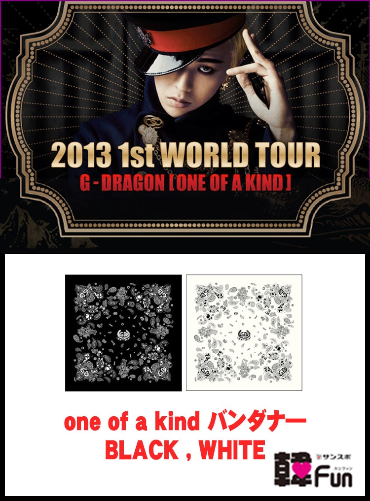 G-DRAGON　2013　WORLD　TOUR～ONE　OF　A　KIND～I