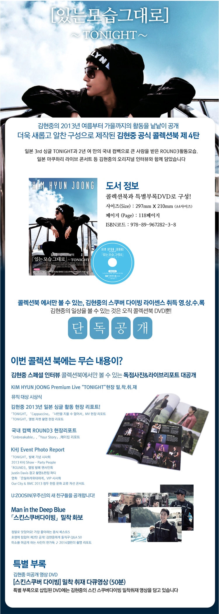 Kim Hyun Joong Official Collection Book 4. - TONIGHT -