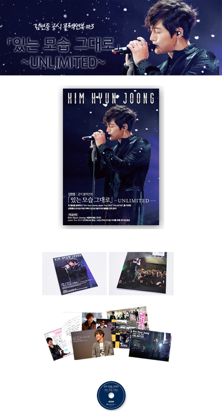 Kim Hyun Joong Official Collection Book 3.-Unlimited -(韓国