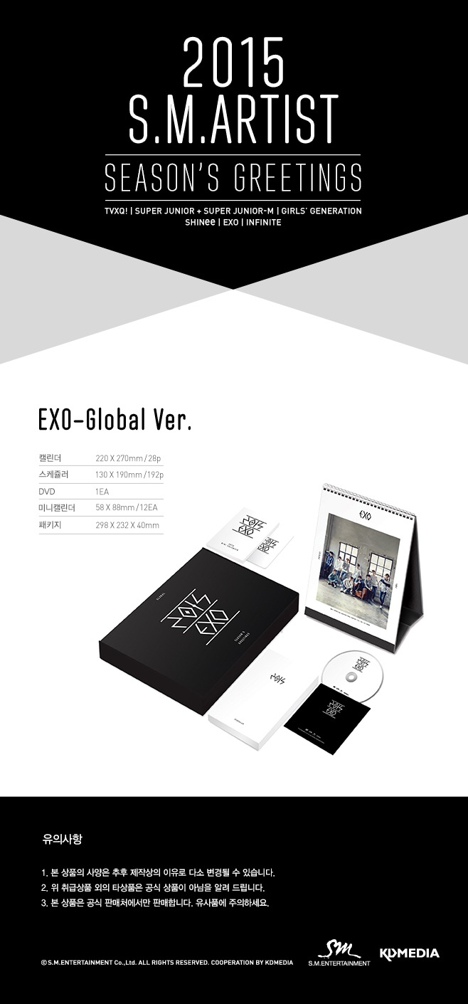 EXO GLOBAL SEASON'S GREETINGS 2015 - setengsolucoes.com.br