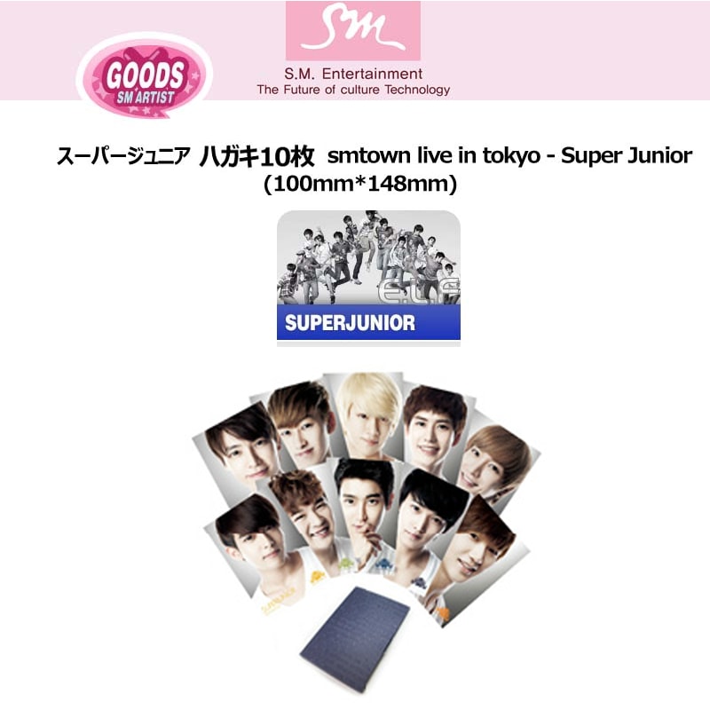 人気新品 SUPER JUNIOR ポストカード セット 韓国 SMTOWN I AM