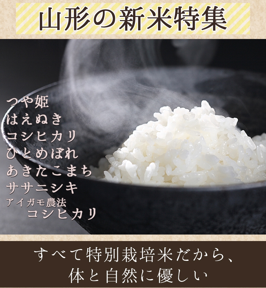 お米のたわら蔵の27年産新米