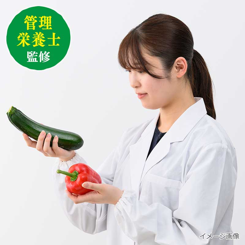 管理栄養士監修